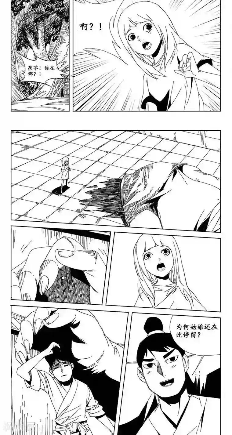 哪吒归来第16话 迷宫篇-未知的恐惧