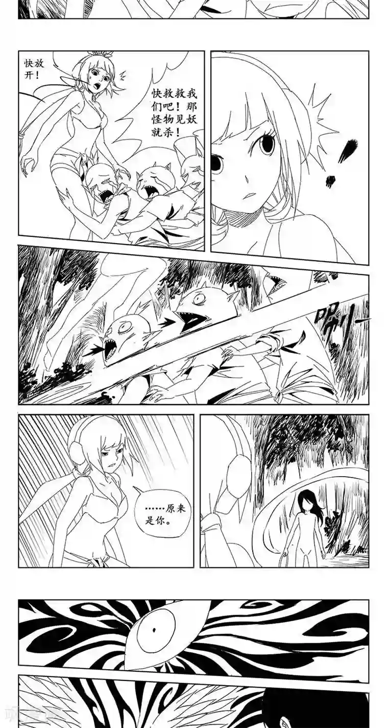 哪吒归来第16话 迷宫篇-未知的恐惧