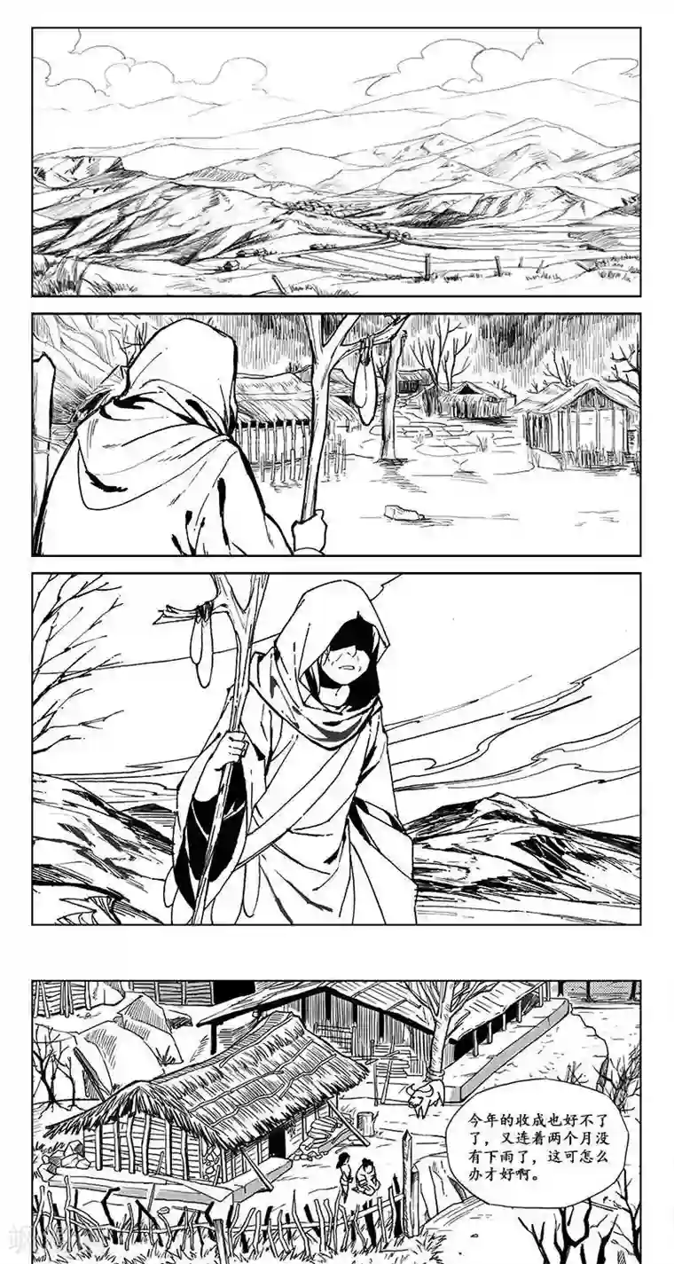 哪吒归来第17话 虫族篇-神奇的种子