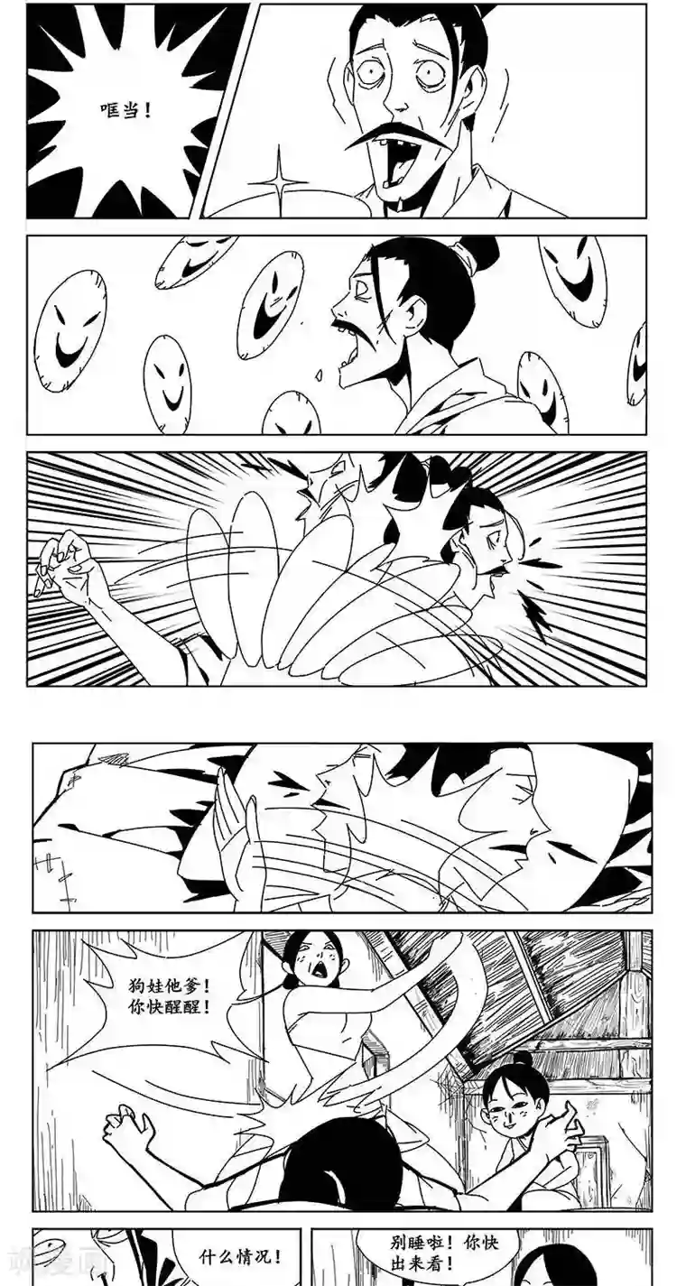 哪吒归来第17话 虫族篇-神奇的种子