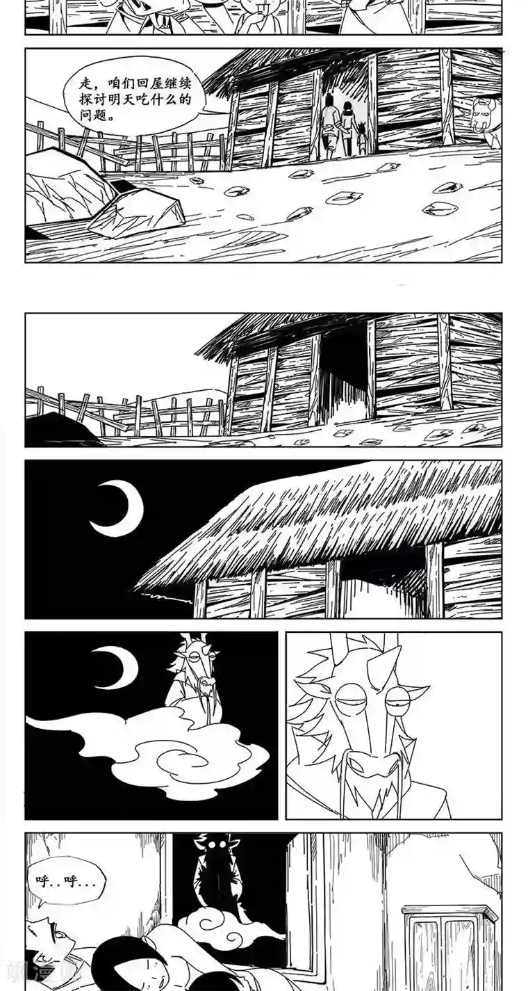 哪吒归来第17话 虫族篇-神奇的种子