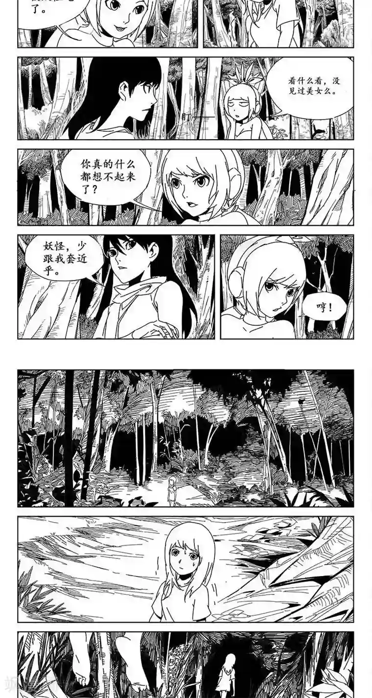 哪吒归来第18话 虫族篇-上山