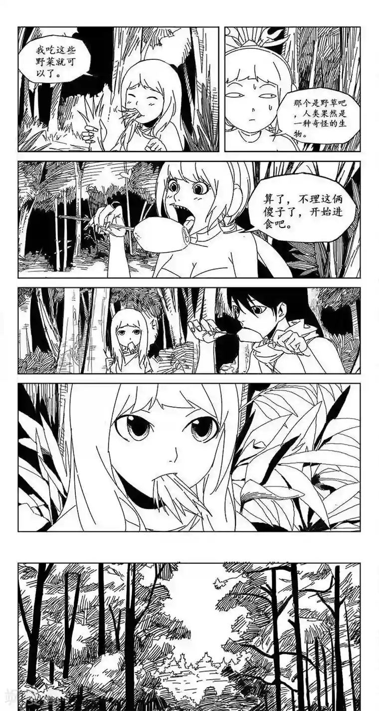 哪吒归来第18话 虫族篇-上山