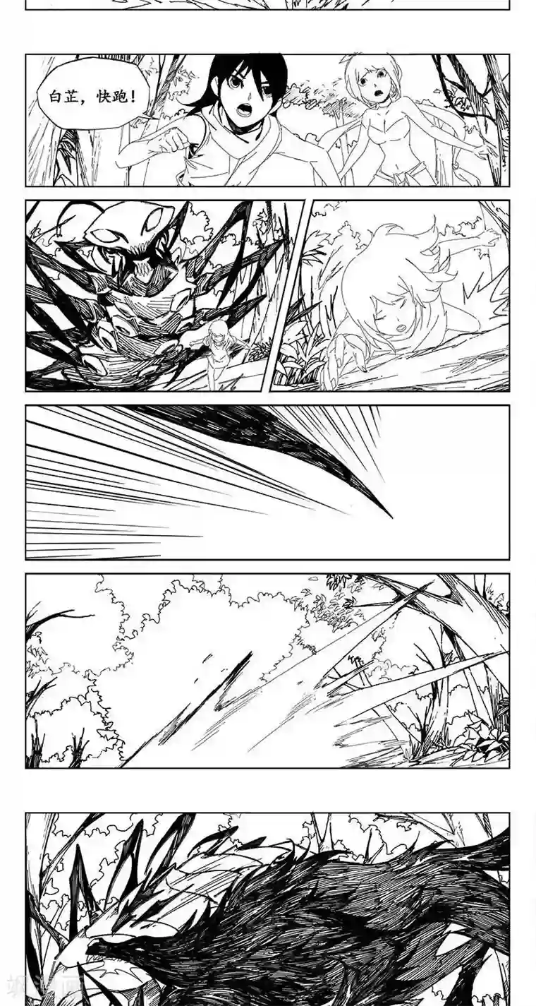 哪吒归来第18话 虫族篇-上山