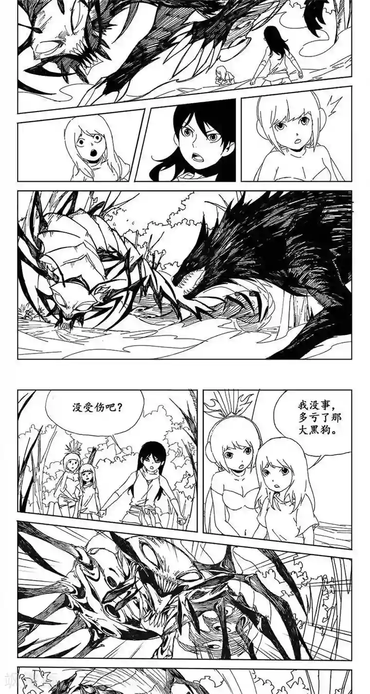 哪吒归来第18话 虫族篇-上山