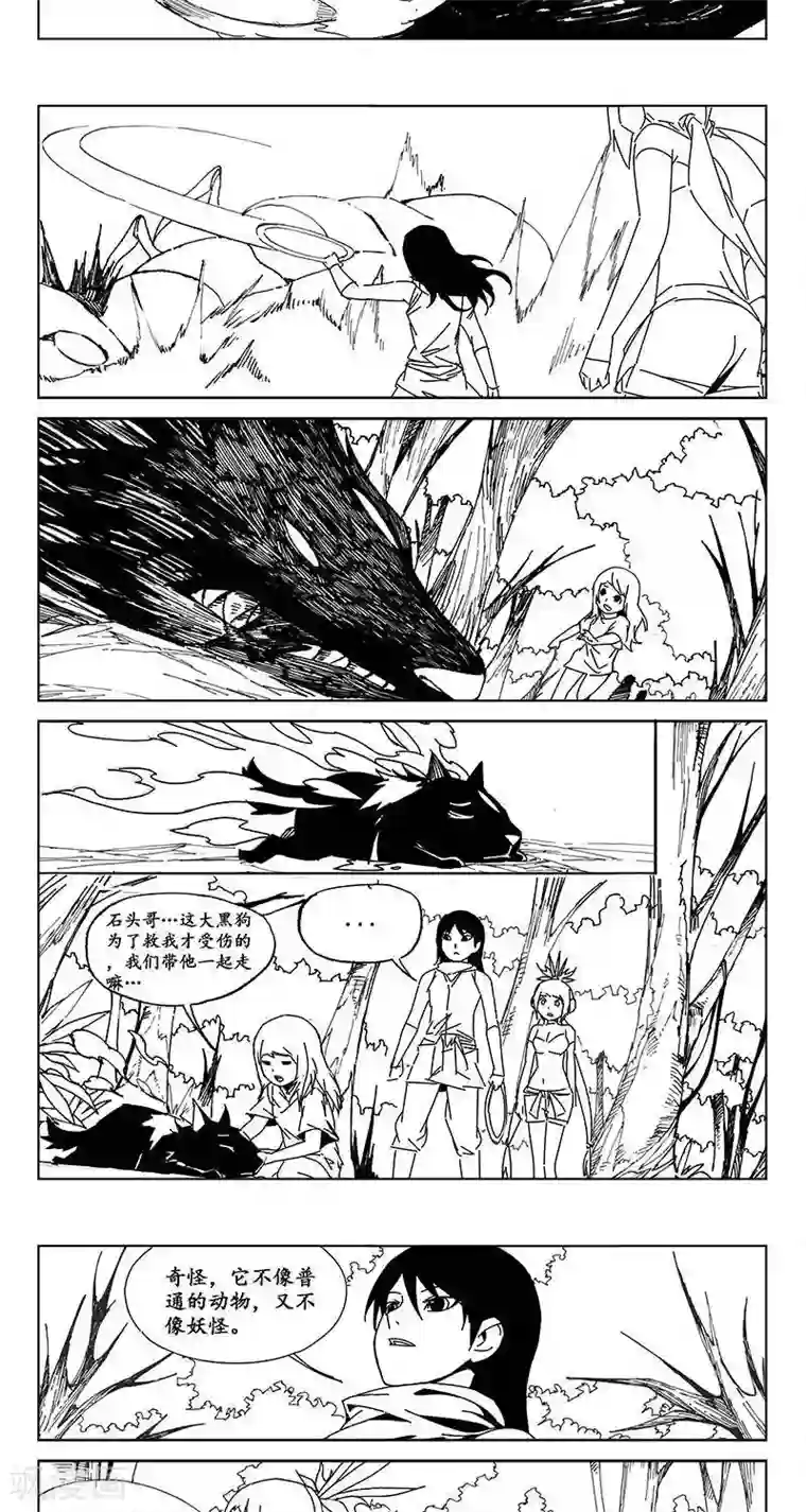 哪吒归来第18话 虫族篇-上山