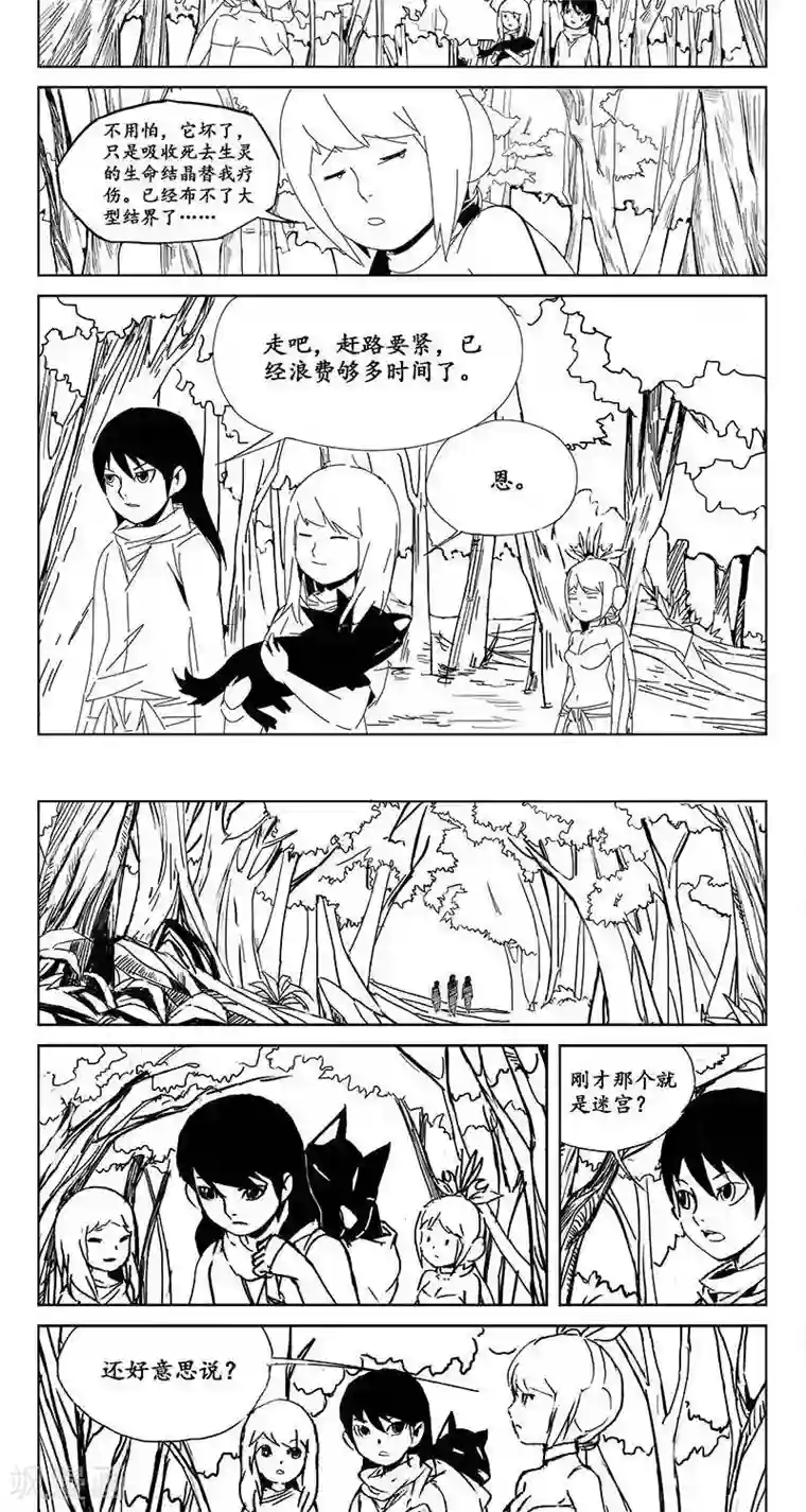 哪吒归来第19话 虫族篇-混沌三界