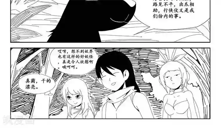 哪吒归来第19话 虫族篇-混沌三界