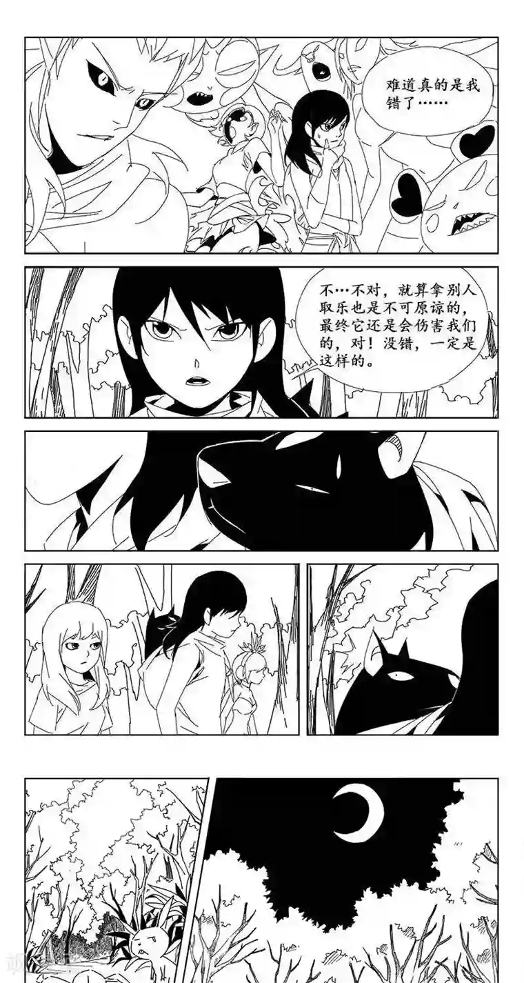 哪吒归来第19话 虫族篇-混沌三界