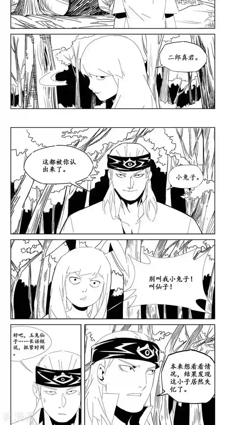 哪吒归来第19话 虫族篇-混沌三界