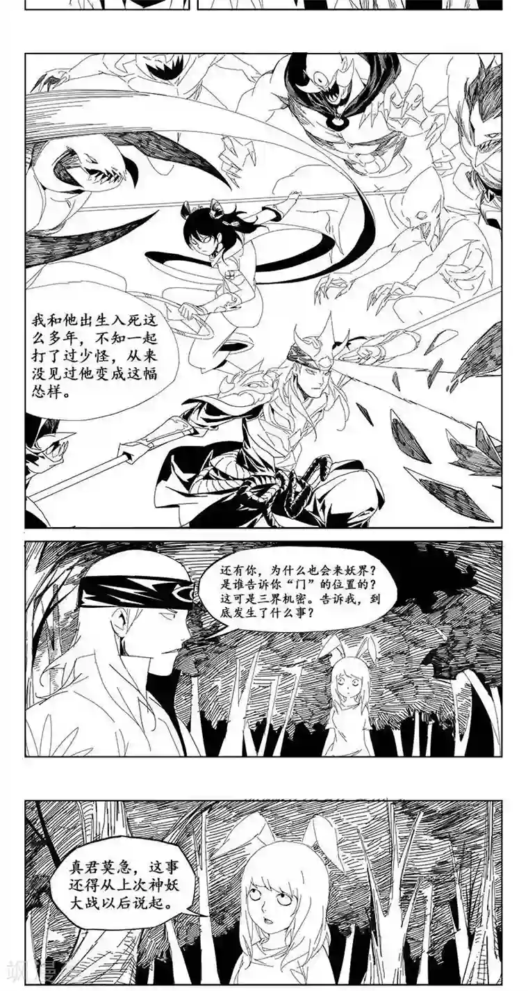 哪吒归来第19话 虫族篇-混沌三界