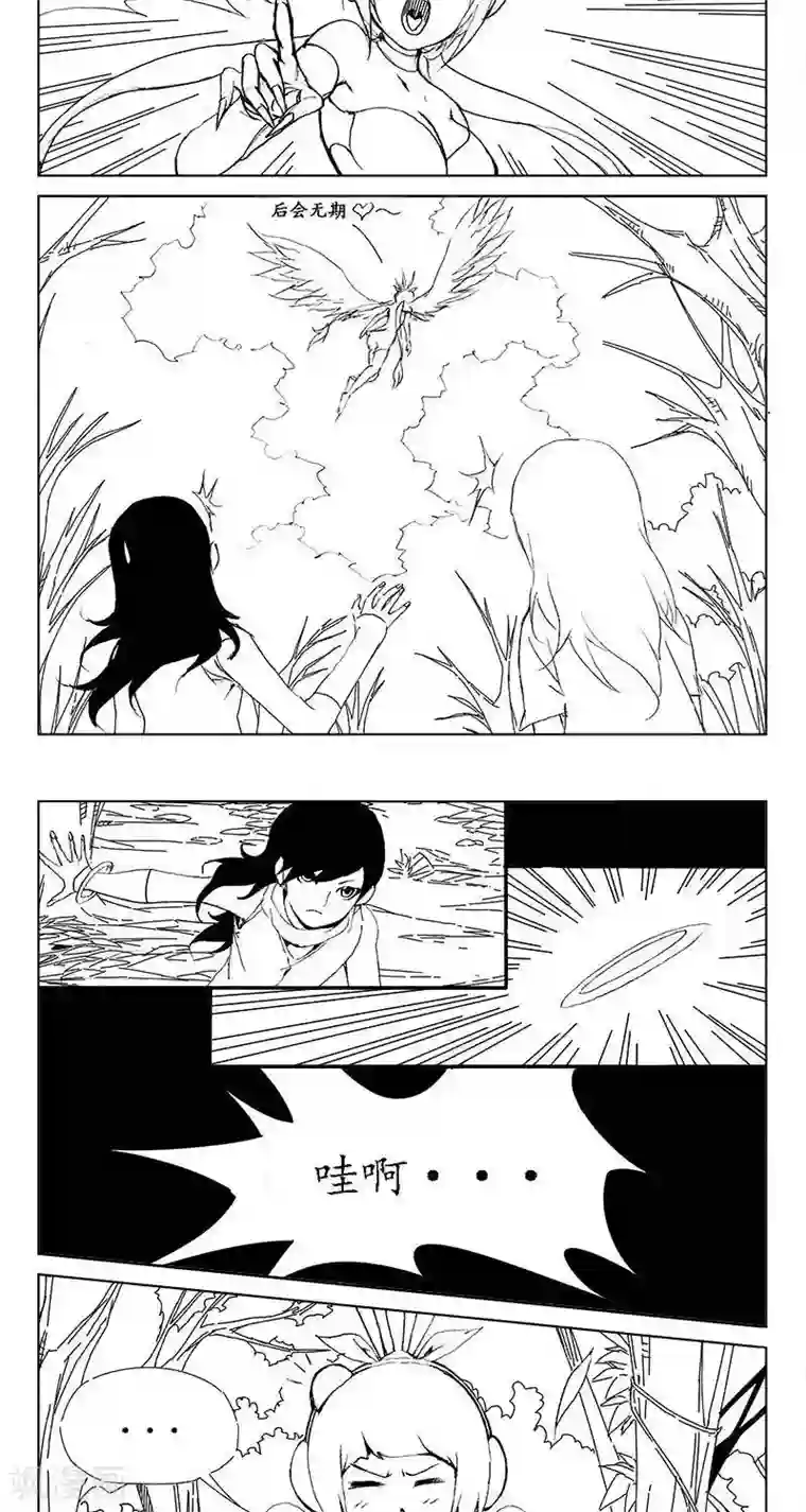 哪吒归来第20话 虫族篇-山脚