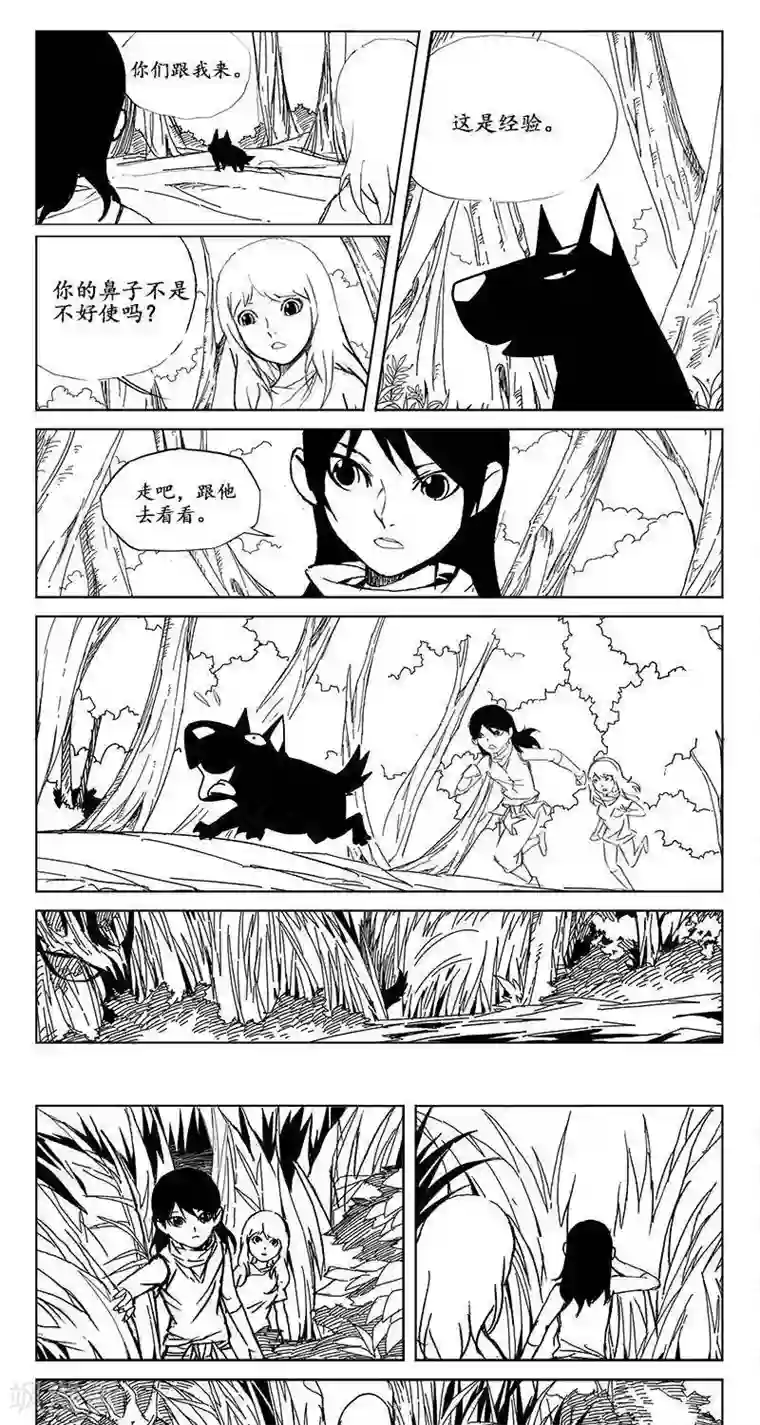 哪吒归来第21话 虫族篇-伏击