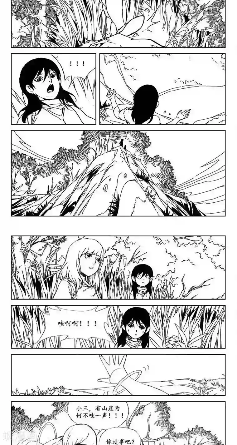 哪吒归来第21话 虫族篇-伏击