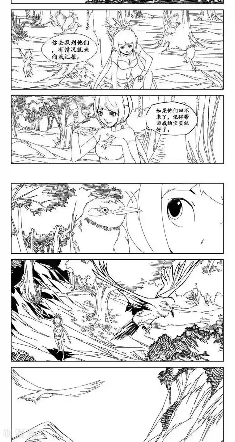 哪吒归来第21话 虫族篇-伏击