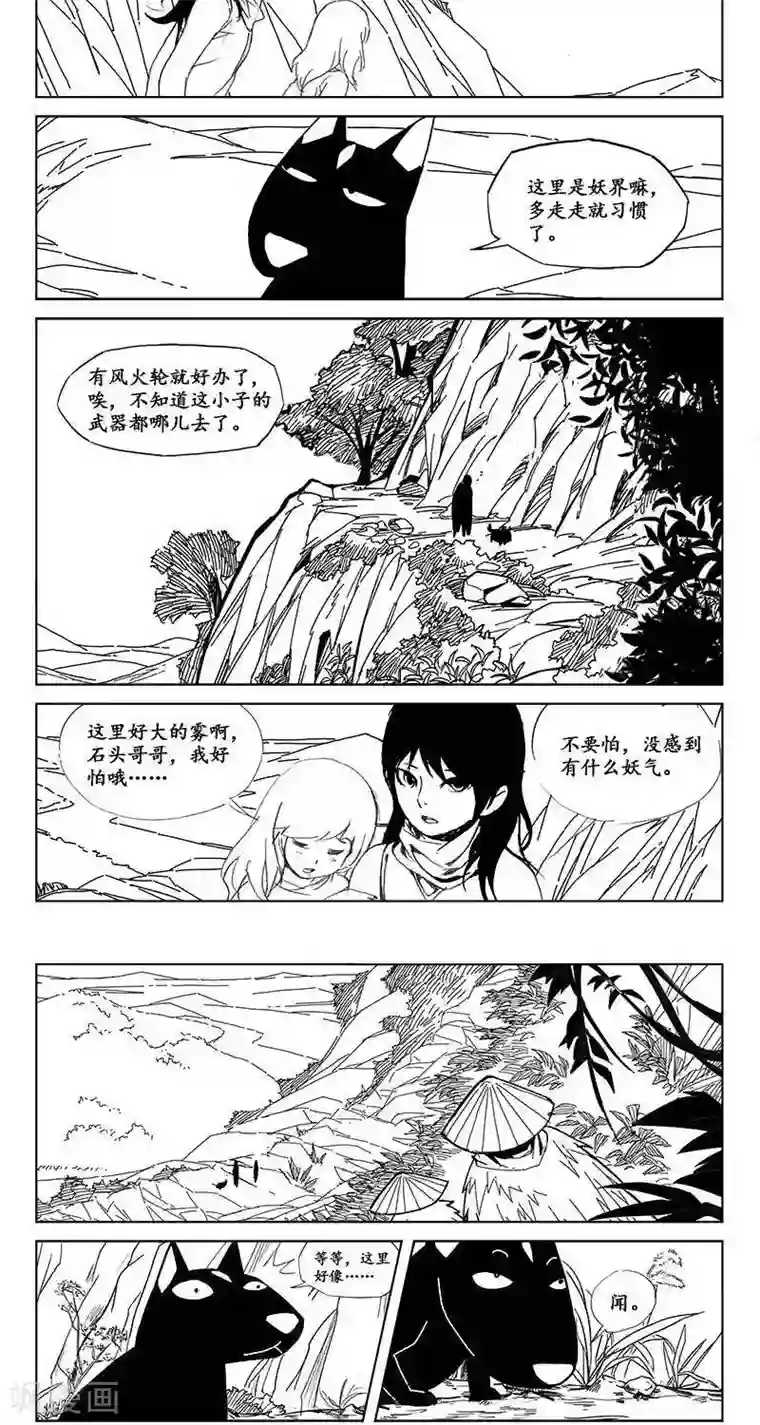 哪吒归来第21话 虫族篇-伏击