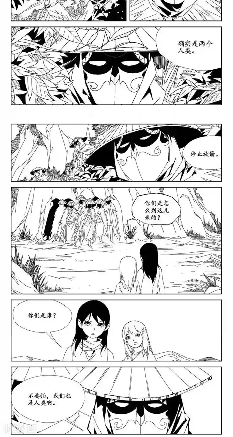 哪吒归来第22话 虫族篇-世外桃源