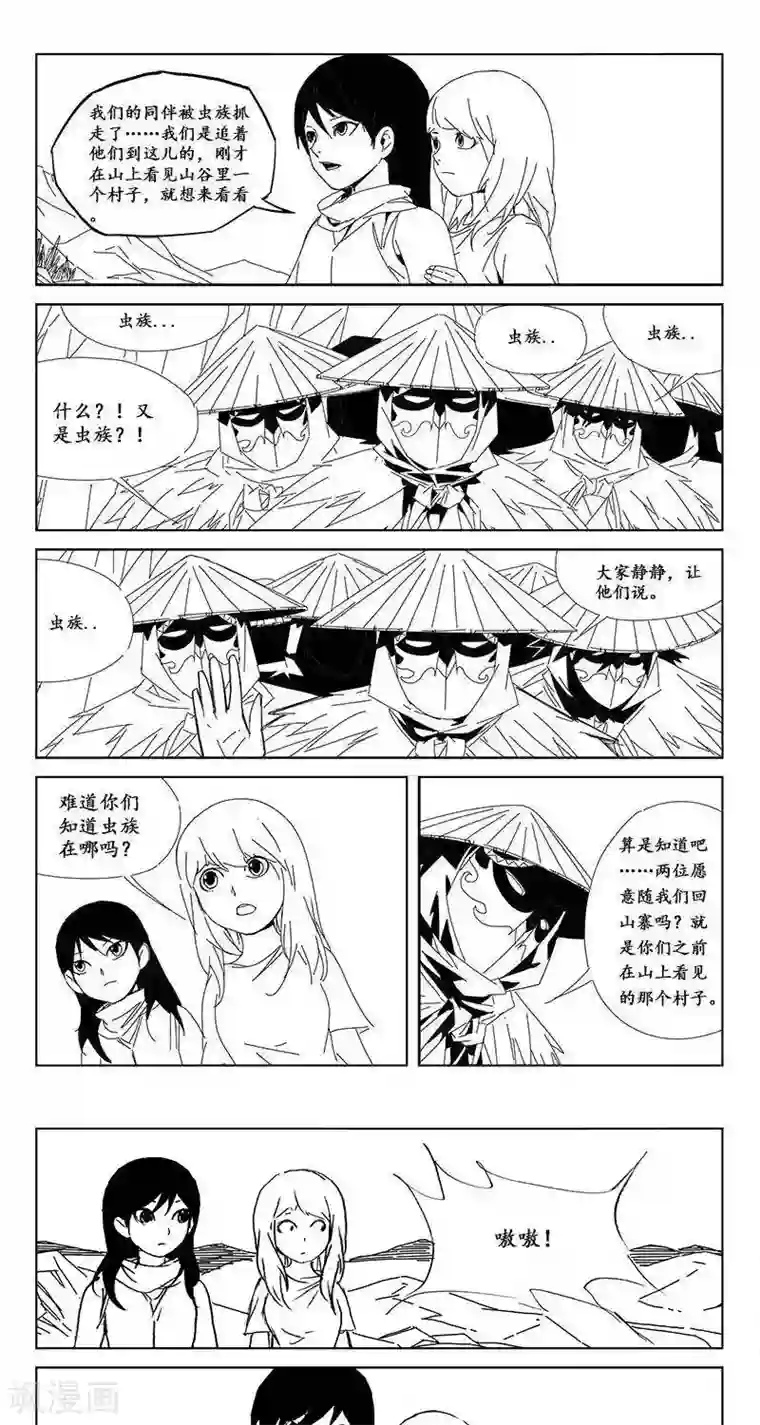 哪吒归来第22话 虫族篇-世外桃源