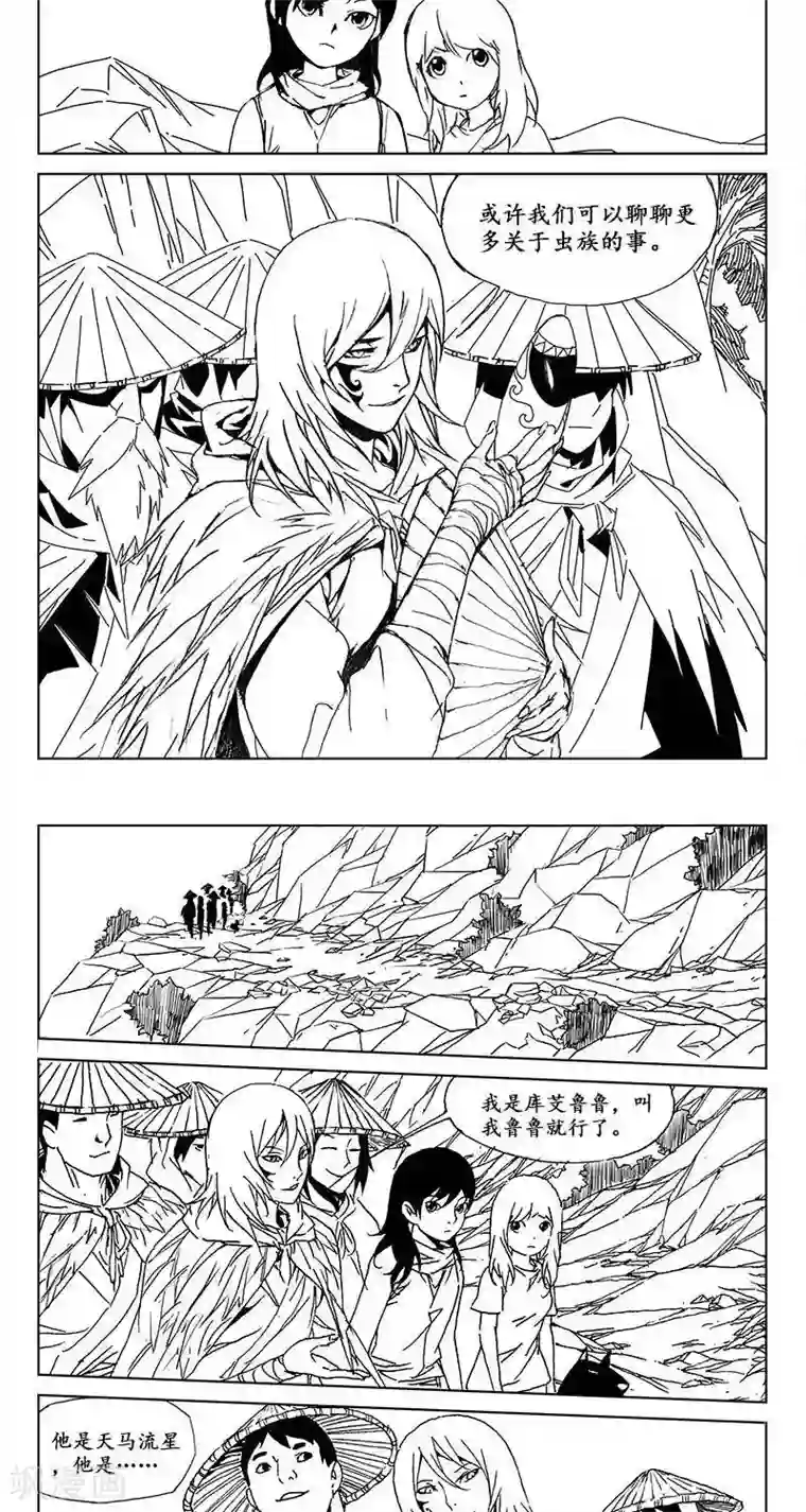 哪吒归来第22话 虫族篇-世外桃源