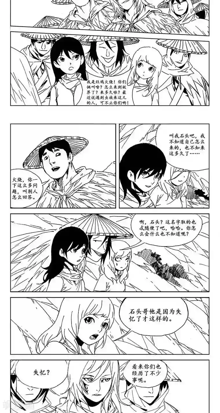 哪吒归来第22话 虫族篇-世外桃源