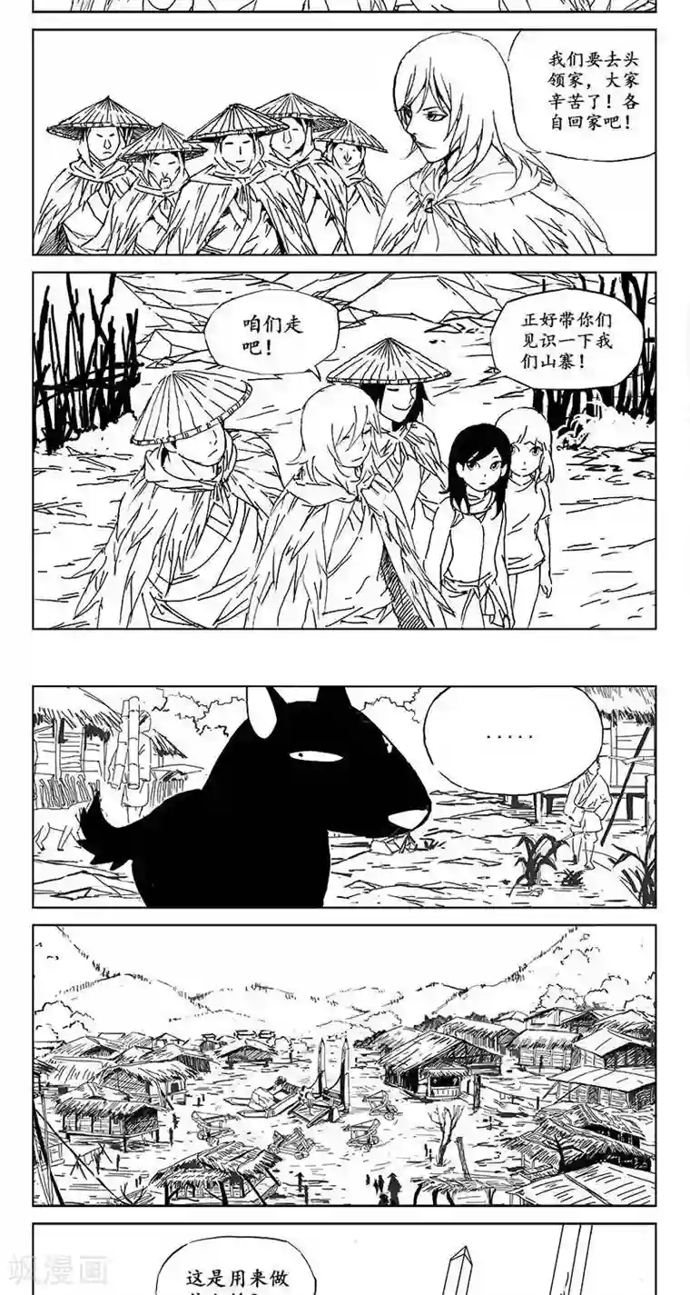 哪吒归来第23话 虫族篇-灯下黑