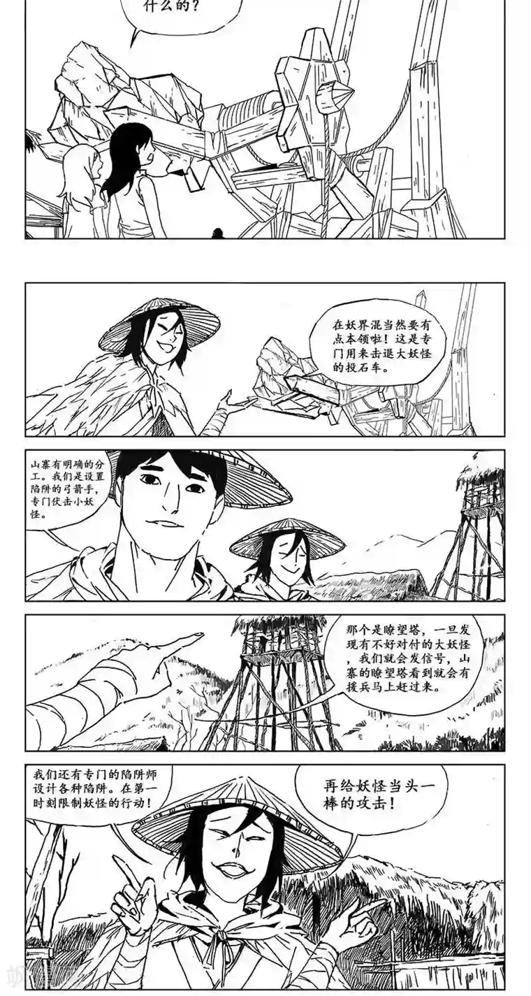 哪吒归来第23话 虫族篇-灯下黑