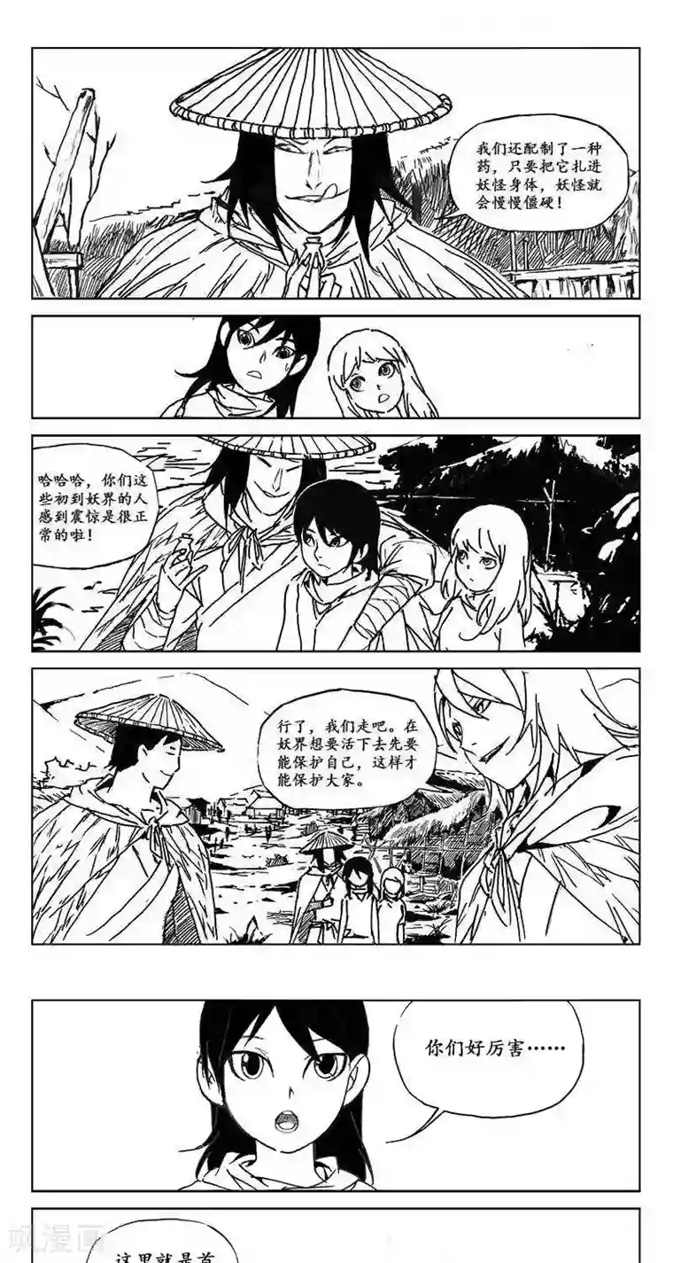 哪吒归来第23话 虫族篇-灯下黑