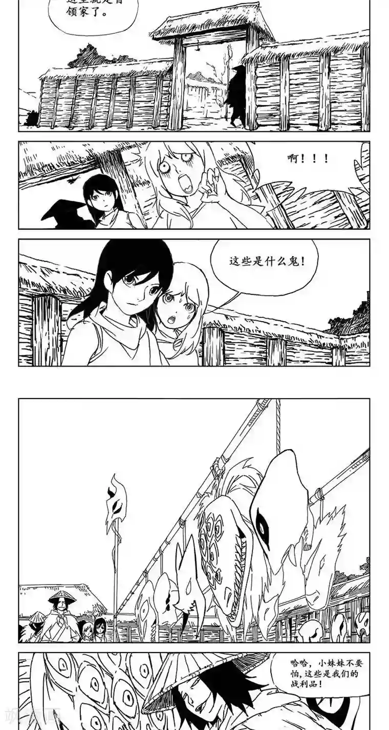 哪吒归来第23话 虫族篇-灯下黑