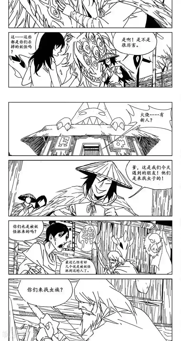 哪吒归来第23话 虫族篇-灯下黑