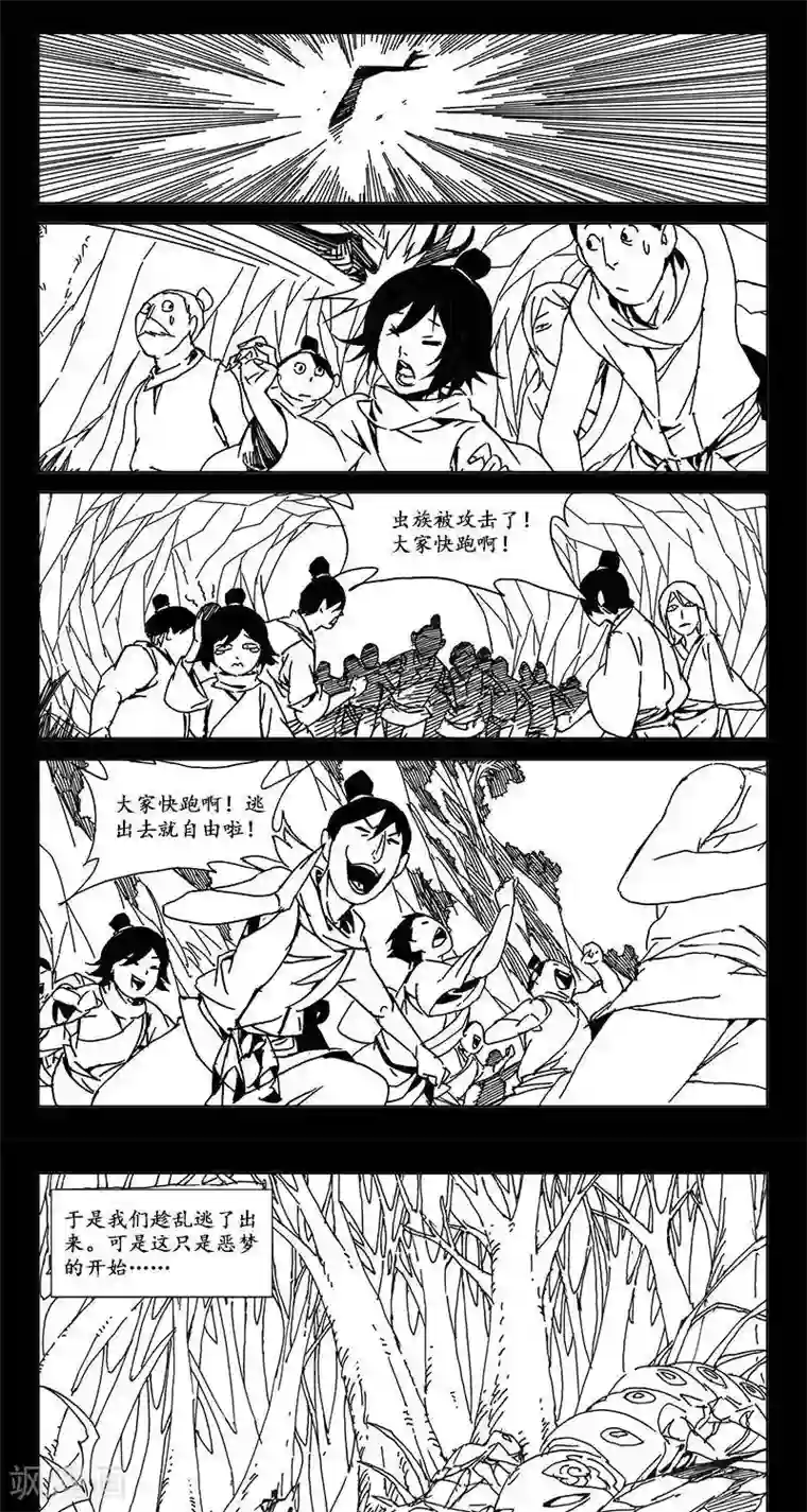 哪吒归来第24话 虫族篇-首领的回忆