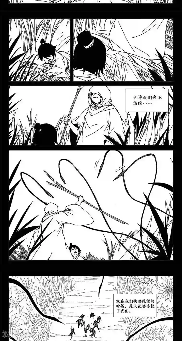 哪吒归来第24话 虫族篇-首领的回忆