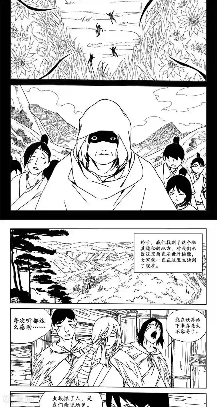 哪吒归来第24话 虫族篇-首领的回忆