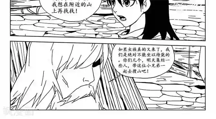 哪吒归来第24话 虫族篇-首领的回忆