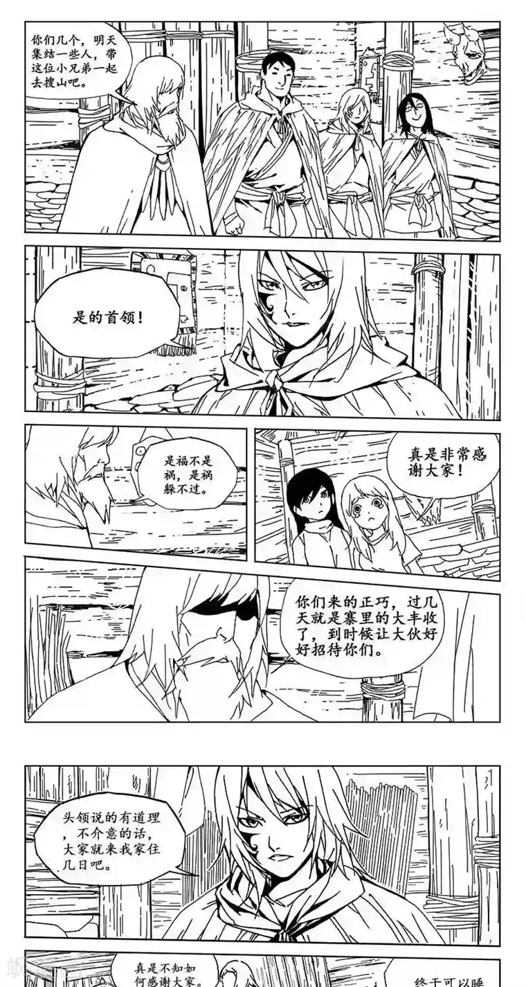 哪吒归来第25话 虫族篇-鲁鲁一家（上）