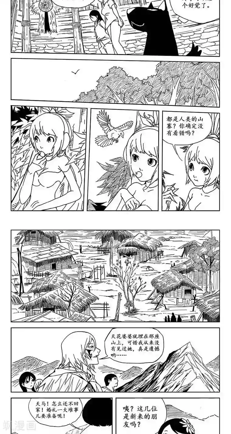 哪吒归来第25话 虫族篇-鲁鲁一家（上）