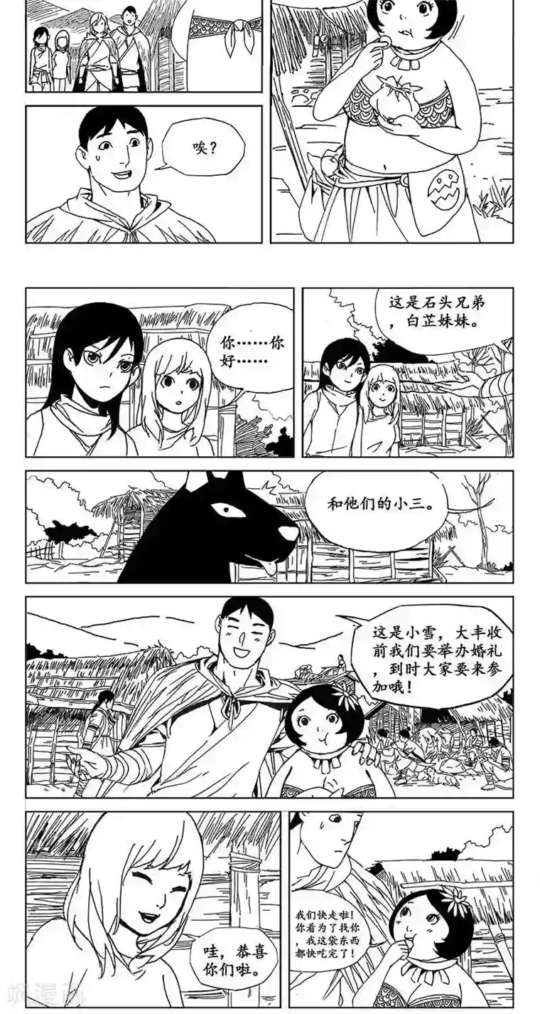 哪吒归来第25话 虫族篇-鲁鲁一家（上）