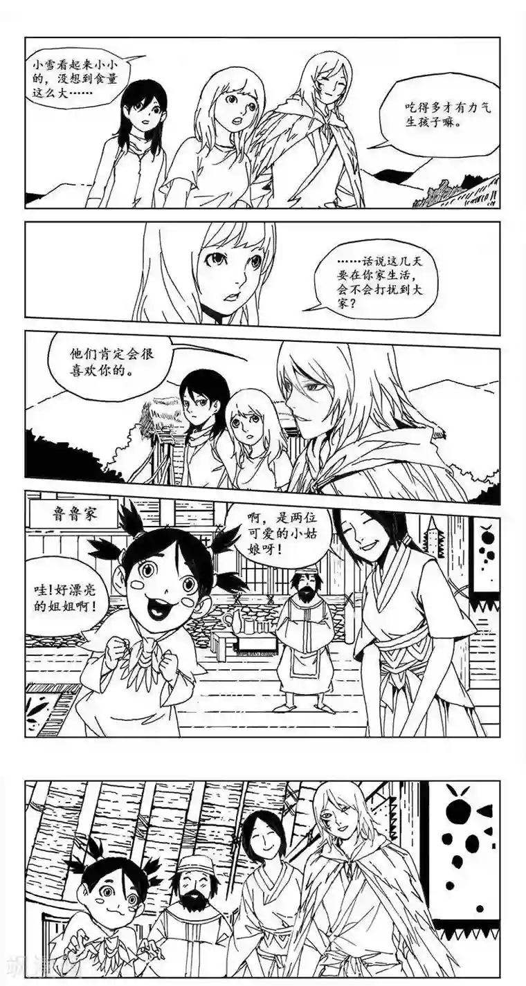 哪吒归来第25话 虫族篇-鲁鲁一家（上）