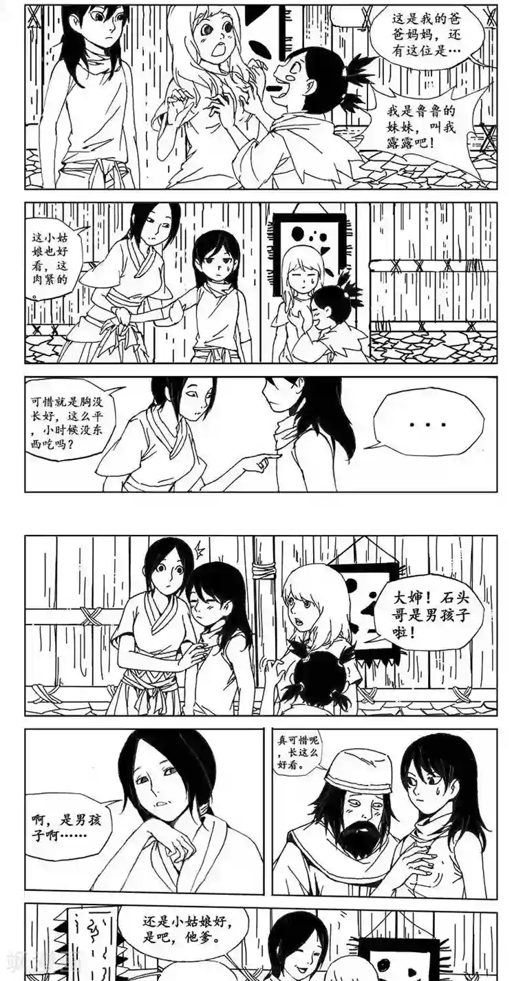 哪吒归来第25话 虫族篇-鲁鲁一家（上）