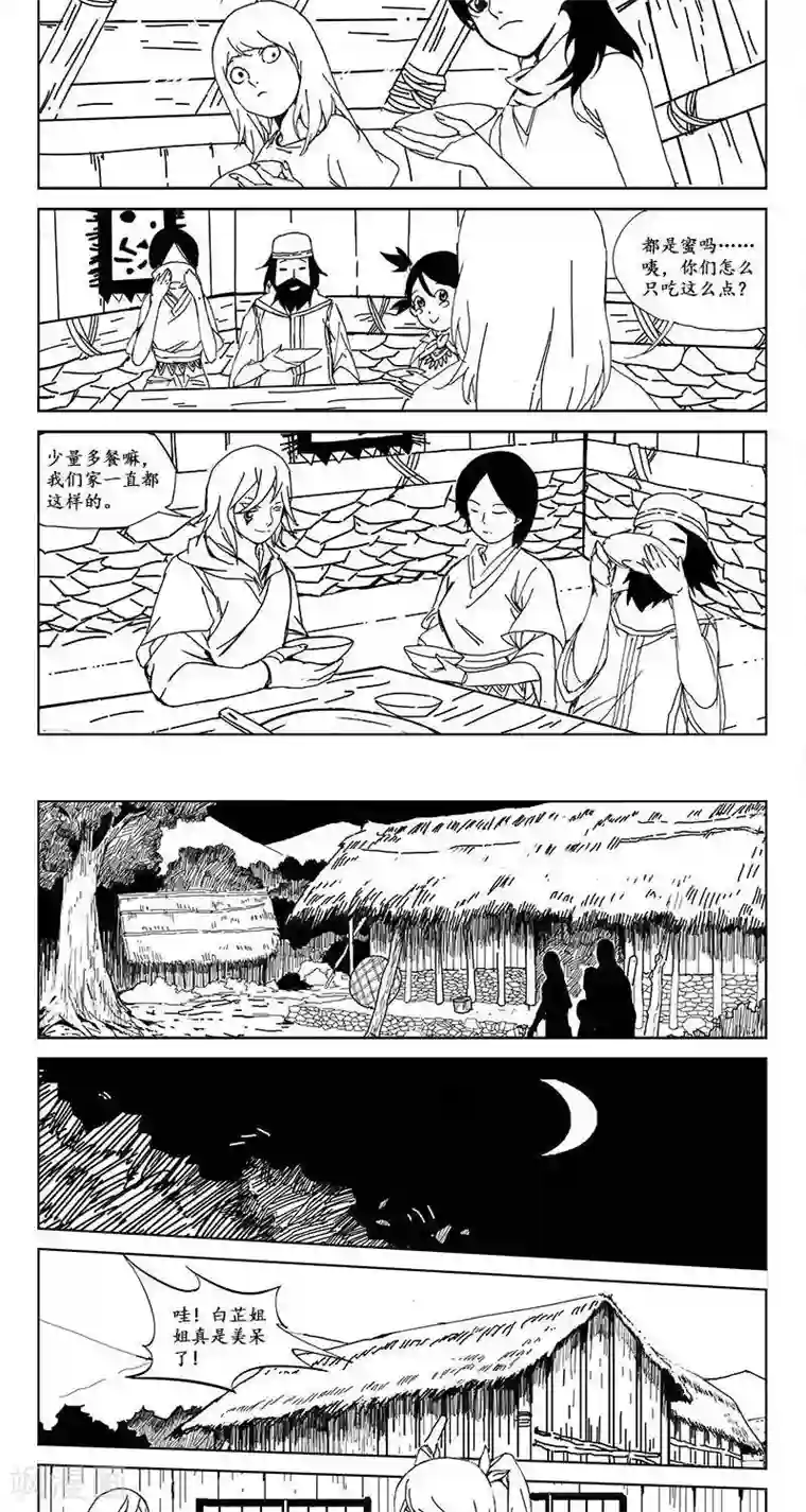 哪吒归来第26话 虫族篇-鲁鲁一家（下）