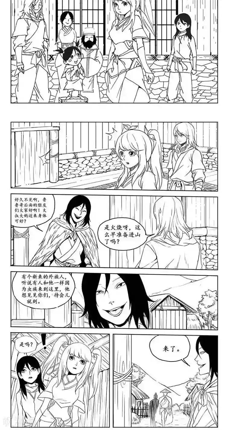 哪吒归来第26话 虫族篇-鲁鲁一家（下）