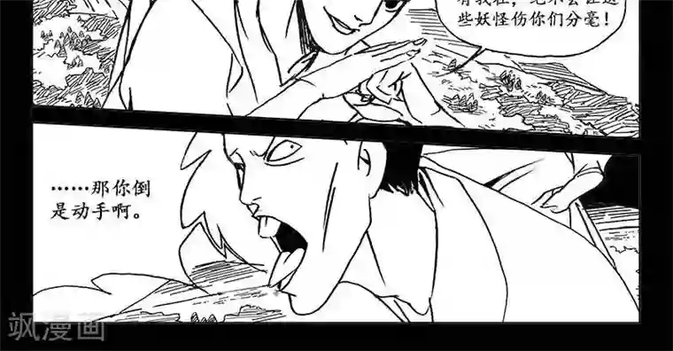 哪吒归来第26话 虫族篇-鲁鲁一家（下）