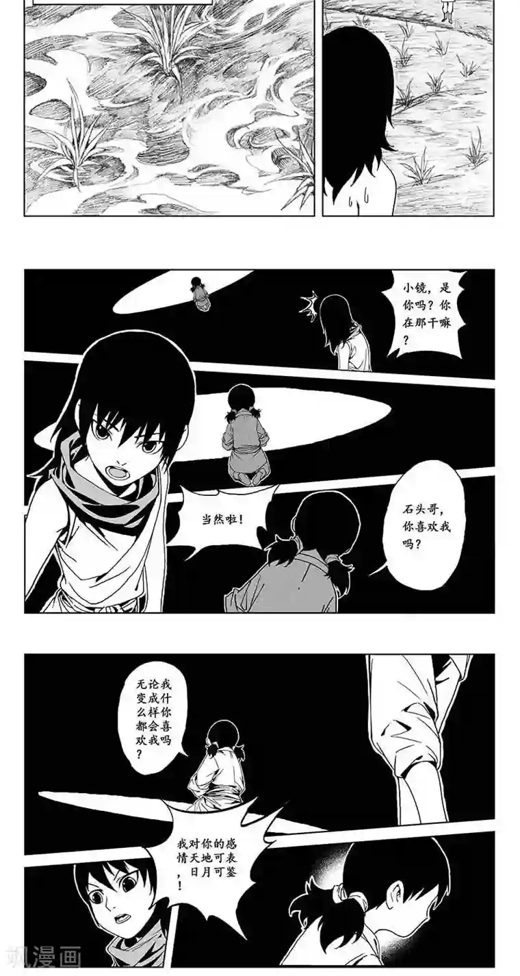 哪吒归来番外篇 情人节特刊