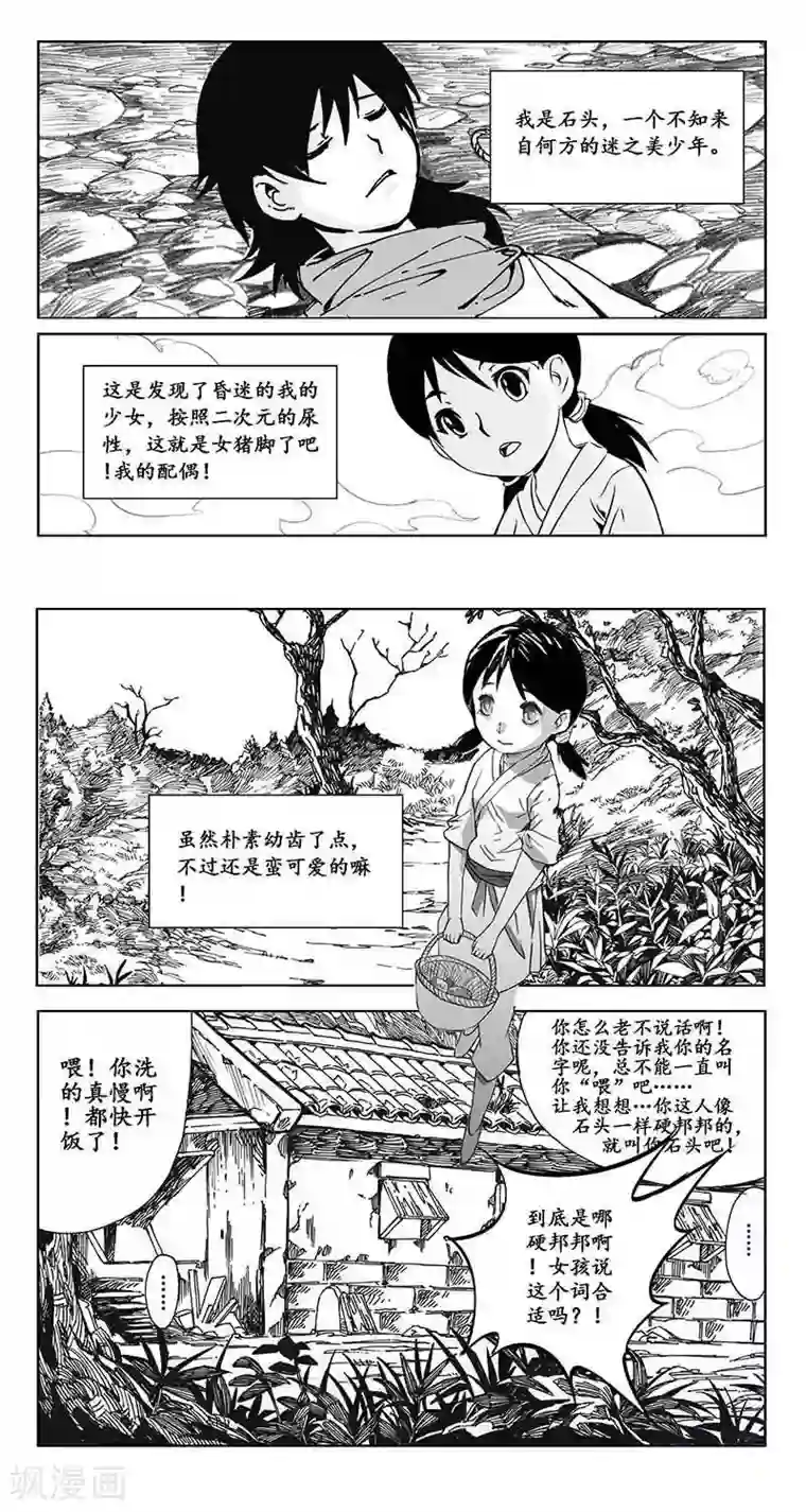 哪吒归来番外篇 欢天喜地二郎神