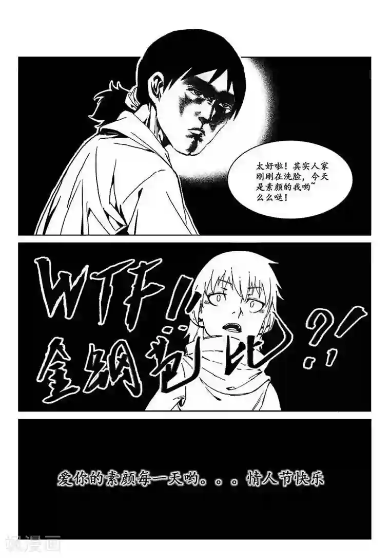 哪吒归来番外篇 欢天喜地二郎神