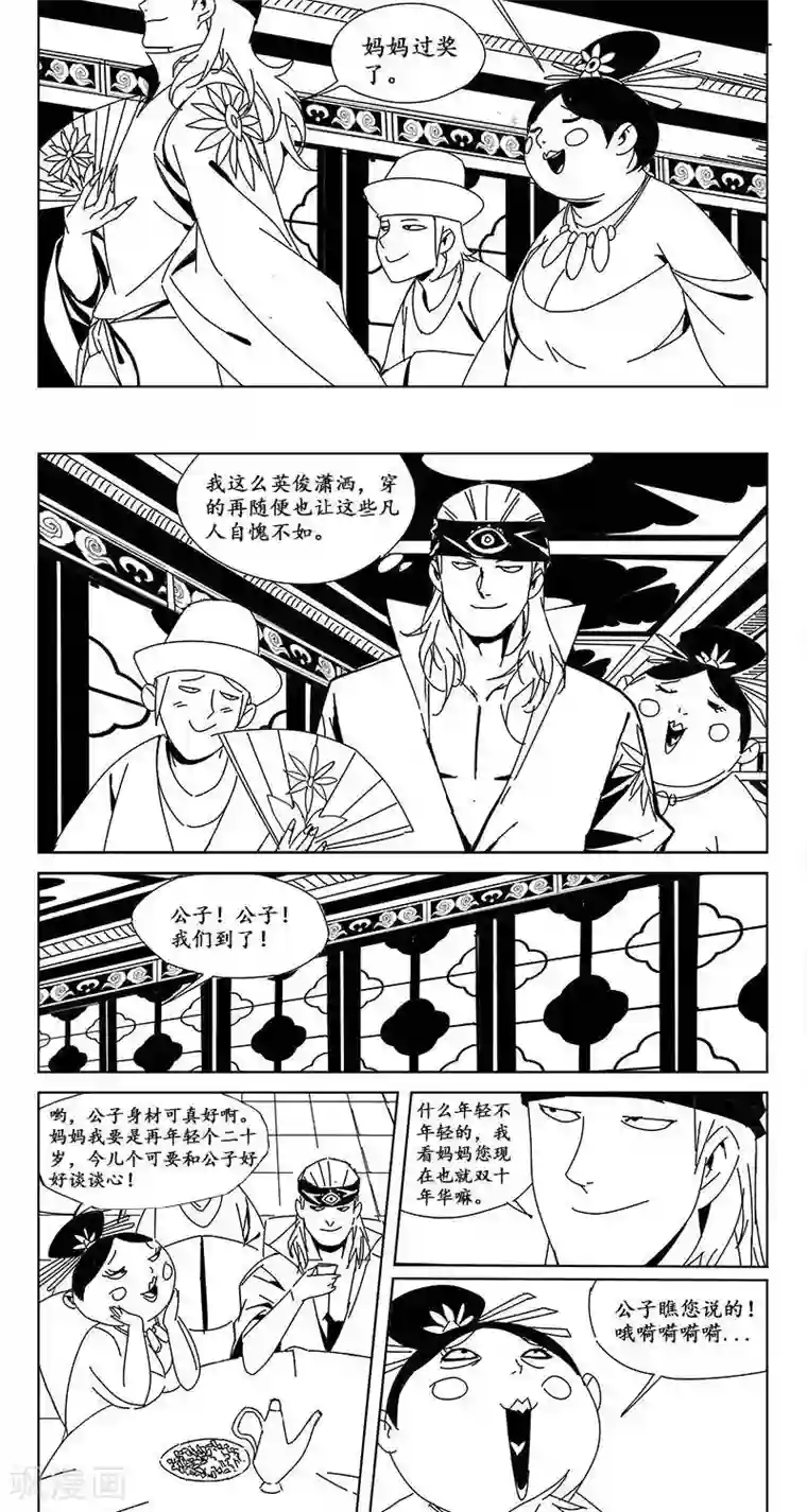 哪吒归来番外篇 欢天喜地二郎神