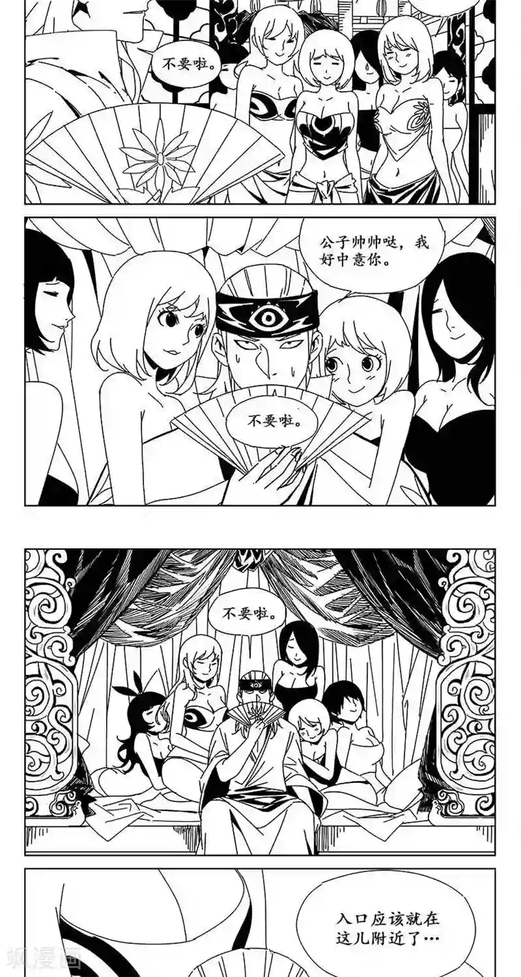 哪吒归来番外篇 欢天喜地二郎神