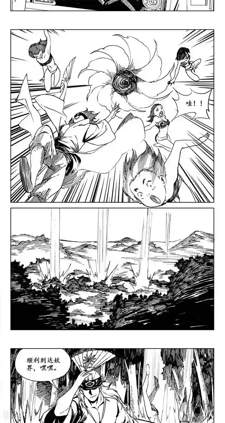 哪吒归来番外篇 欢天喜地二郎神