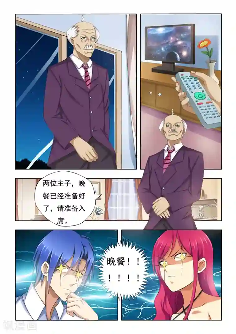 勇者的心第1话