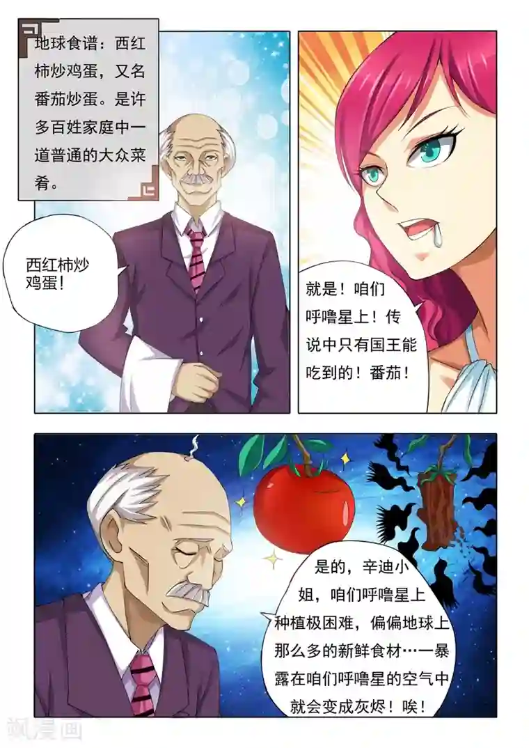 勇者的心第1话