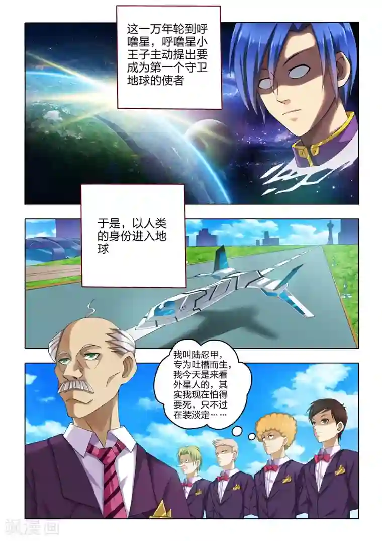勇者的心第1话